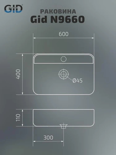 Раковина Gid Geometrico 60 N9660 51232 цвет Белый