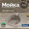 Кухонная мойка Domaci Палермо 61 PR-610-003 цвет Серый