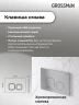Унитаз с инсталляцией Grossman Cosmo 97.4477BMSQ.02.110 цвет Черный с сиденьем Микролифт с клавишей смыва цвет Хром