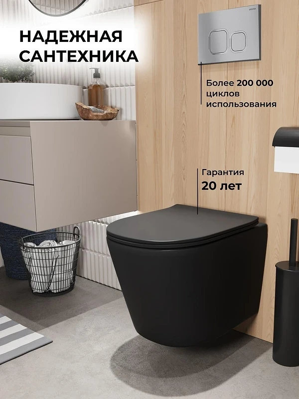 Унитаз с инсталляцией Grossman Cosmo 97.4477BMSQ.02.110 цвет Черный с сиденьем Микролифт с клавишей смыва цвет Хром