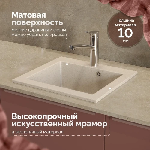 Кухонная мойка Domaci Болонья 48 М-35-003 цвет Бежевый