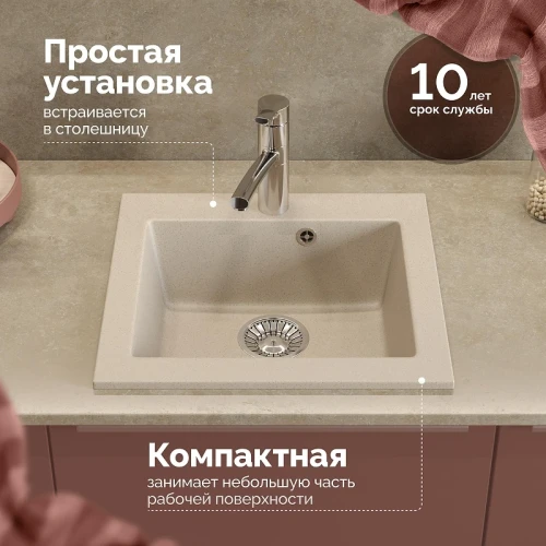 Кухонная мойка Domaci Болонья 48 М-35-003 цвет Бежевый