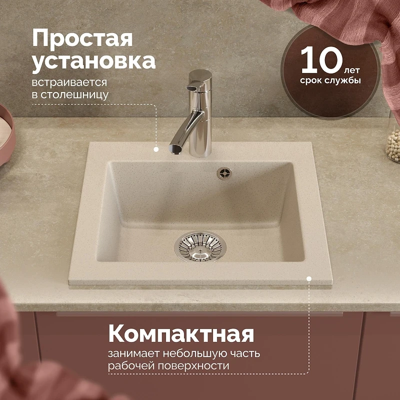 Кухонная мойка Domaci Болонья 48 М-35-003 цвет Бежевый