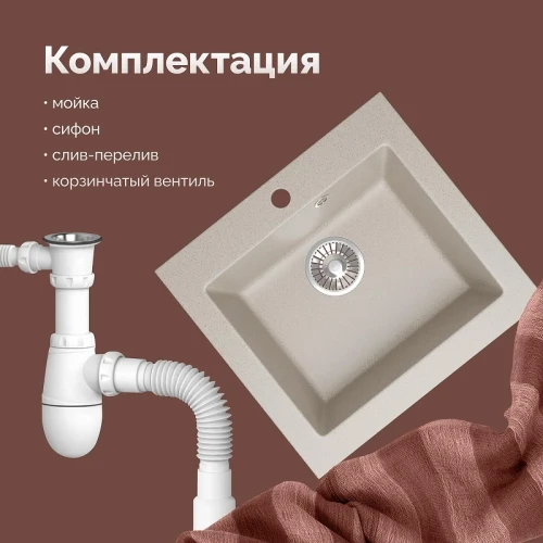 Кухонная мойка Domaci Болонья 48 М-35-003 цвет Бежевый