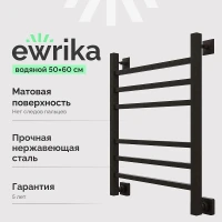 Водяной полотенцесушитель EWRIKA Деметра LP 60х50 4656759171353 цвет Черный матовый