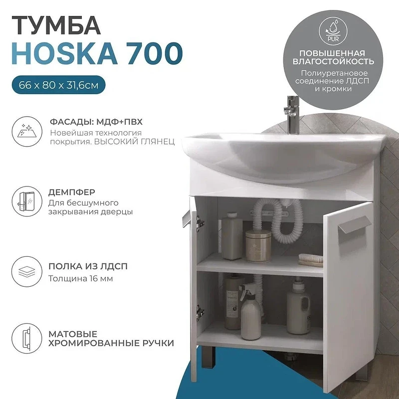 Тумба с раковиной Vigo Hoska 70 232-com цвет Белый