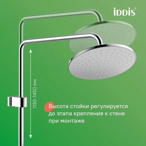 Душевая система Iddis Aiger AIGSB3Fi06 Хром