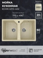 Кухонная мойка Uperwood ECON UPD-402-002 77 4010202113 цвет Слоновая кость