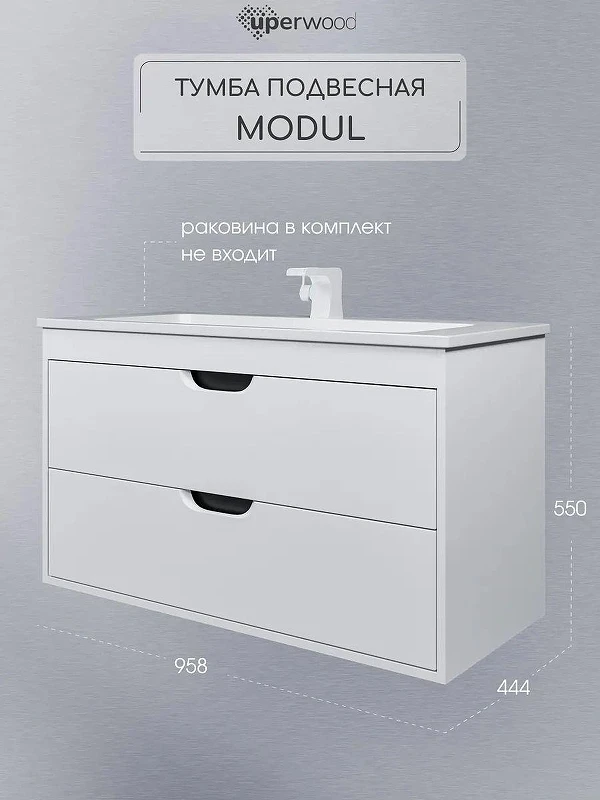 Тумба под раковину Uperwood Modul 100 2930205356 подвесная цвет Белый матовый Графит матовый