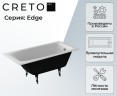 Чугунная ванна Creto Edge 150x70 26-1150 без антискользящего покрытия