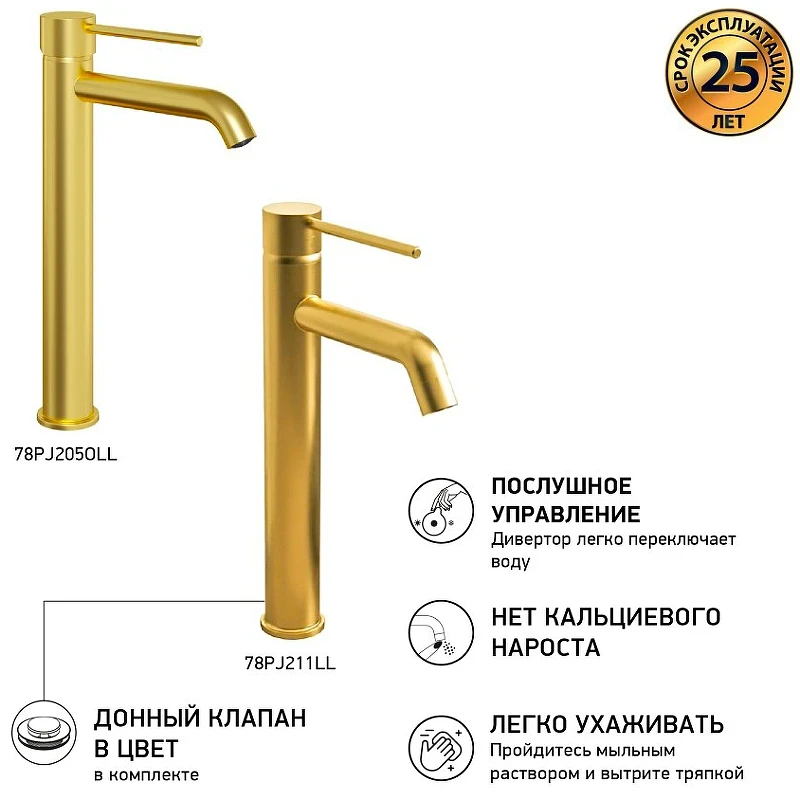 Смеситель для раковины Paini Cox 78PJ205OLL Золото матовое