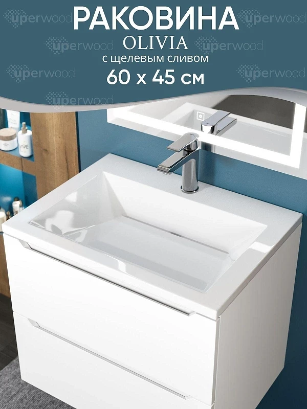 Раковина Uperwood Olivia 60 ROlivia60wg цвет Белый глянцевый