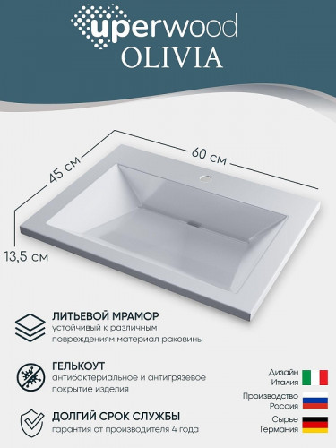 Раковина Uperwood Olivia 60 ROlivia60wg цвет Белый глянцевый