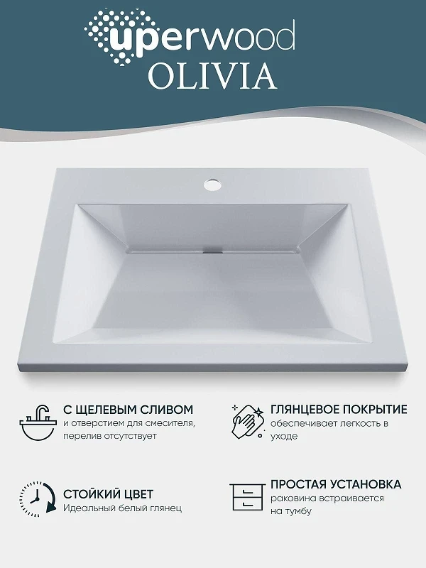 Раковина Uperwood Olivia 60 ROlivia60wg цвет Белый глянцевый