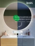 Зеркало Iddis Bild 100 BIL10T0i98 с подсветкой с сенсорным выключателем с подогревом и диммером