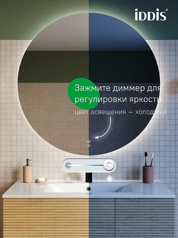 Зеркало Iddis Bild 100 BIL10T0i98 с подсветкой с сенсорным выключателем с подогревом и диммером