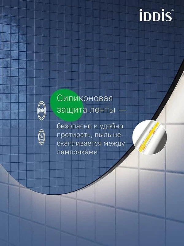 Зеркало Iddis Bild 100 BIL10T0i98 с подсветкой с сенсорным выключателем с подогревом и диммером
