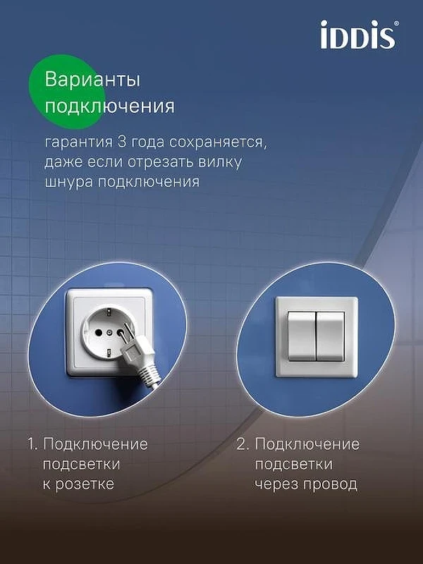 Зеркало Iddis Bild 100 BIL10T0i98 с подсветкой с сенсорным выключателем с подогревом и диммером