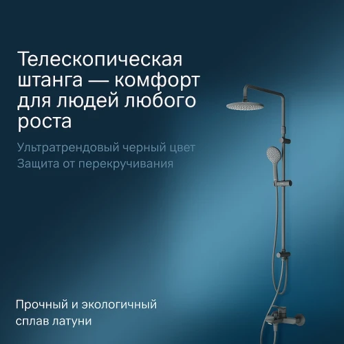 Душевая система AM.PM X-Joy F42885A14 Черная латунь на стену