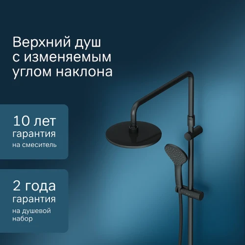 Душевая система AM.PM X-Joy F42885A14 Черная латунь на стену