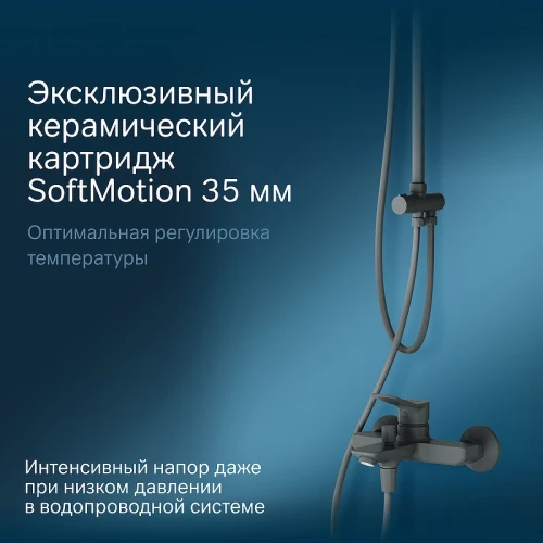 Душевая система AM.PM X-Joy F42885A14 Черная латунь на стену