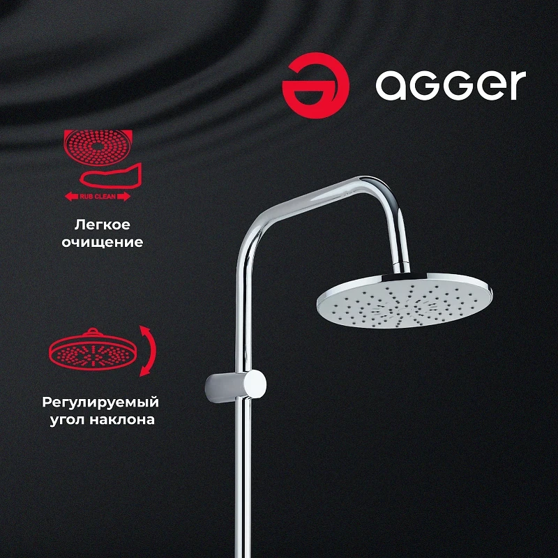 Душевая система Agger A0193500 Хром латунь на стену
