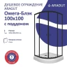 Душевой уголок ARAGUT Омега-блэк 100х100 Щ0000067944 с поддоном профиль Черный матовый стекло прозрачное