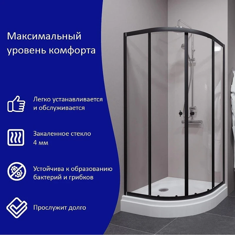 Душевой уголок ARAGUT Омега-блэк 100х100 Щ0000067944 с поддоном профиль Черный матовый стекло прозрачное