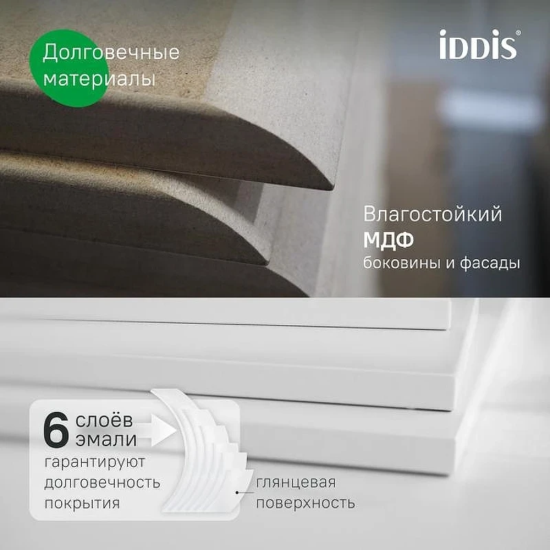 Тумба под раковину Iddis Cloud X 70 CLX70W0i95 подвесная цвет Белый