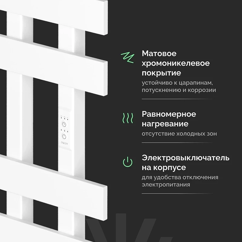 Электрический полотенцесушитель EWRIKA Медея LX 100х50 цвет Белый матовый