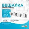 Вешалка для полотенец AM.PM Inspire 2.0 A50A35900 Хром