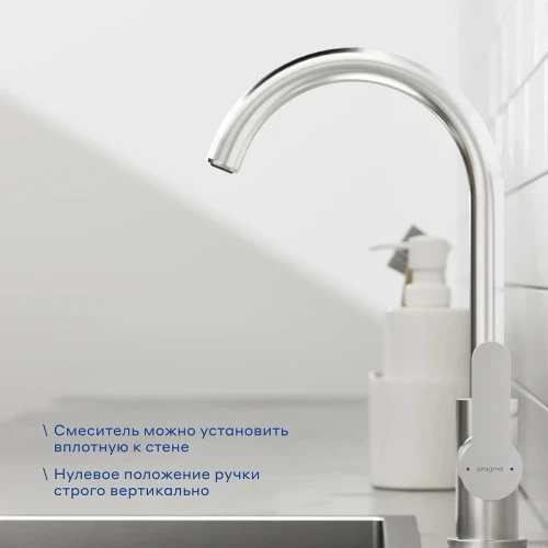Смеситель для кухни Pragma Melpul 903113.MEL7.M1JU.025-2 цвет Хром матовый