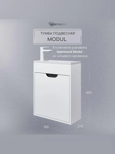 Тумба с раковиной Uperwood Modul 50 393020555 подвесная цвет Белый матовый Графит матовый