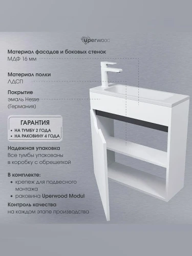 Тумба с раковиной Uperwood Modul 50 393020555 подвесная цвет Белый матовый Графит матовый