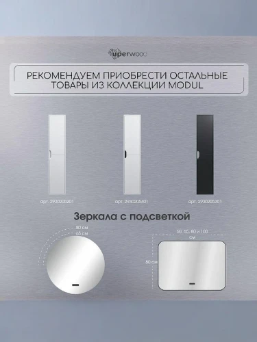 Тумба с раковиной Uperwood Modul 50 393020555 подвесная цвет Белый матовый Графит матовый
