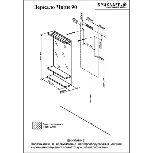Зеркало Бриклаер Чили 90 4627125415180 с подсветкой Цемент МДФ / ЛДСП, стекло