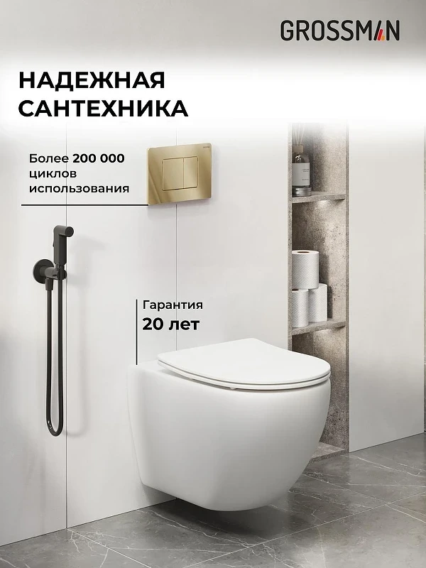 Комплект унитаза с инсталляцией Grossman Classic 97.4411S.04.30M цвет Белый с сиденьем с клавишей смыва цвет Золото