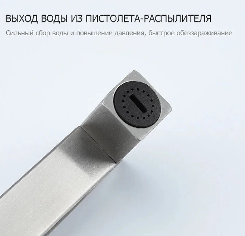 Гигиенический душ со смесителем Frap H802 F72802 Сатин нержавеющая сталь на стену