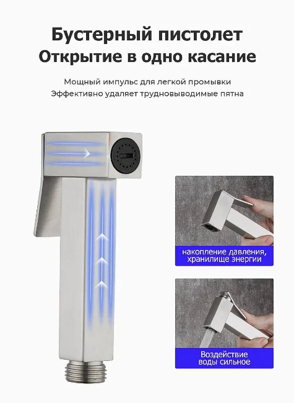 Гигиенический душ со смесителем Frap H802 F72802 Сатин нержавеющая сталь на стену