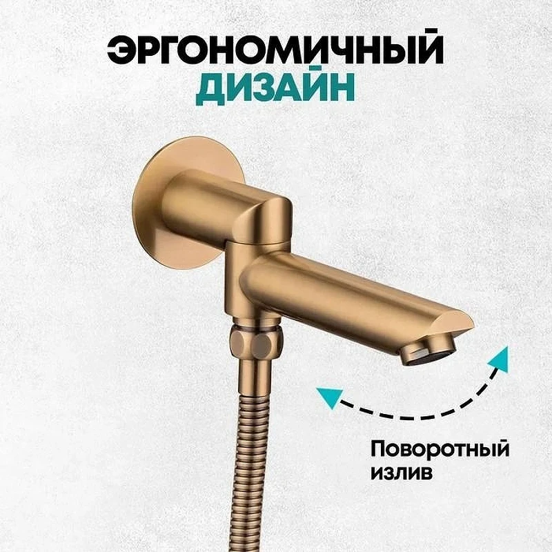 Душевая система Grocenberg GB5001BR Бронза