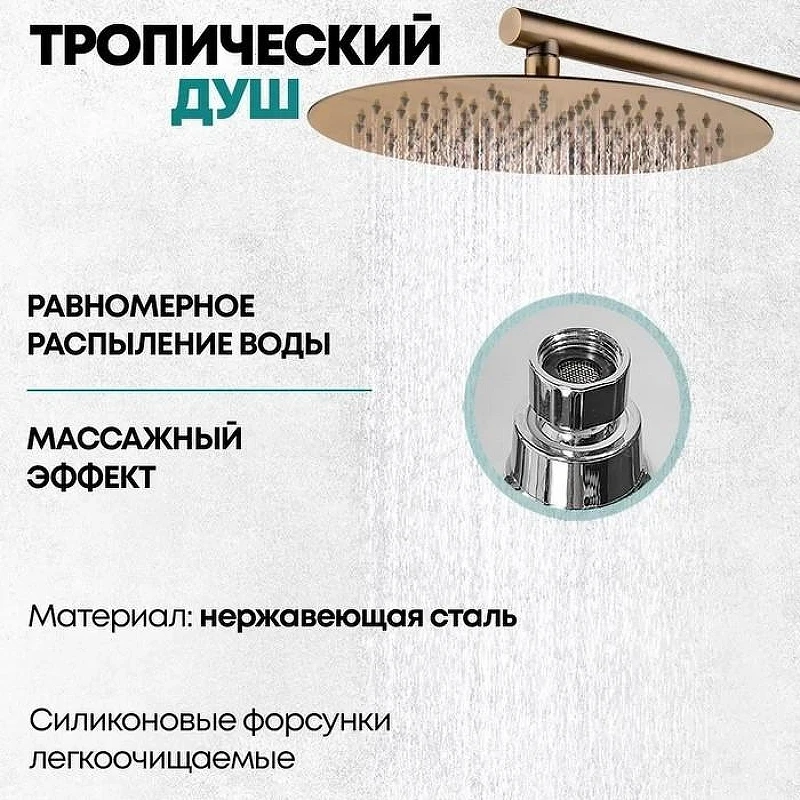 Душевая система Grocenberg GB5001BR Бронза