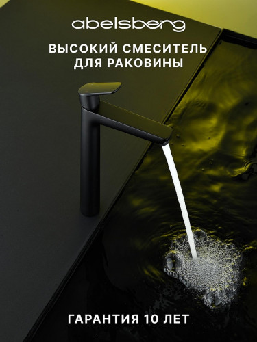Смеситель для раковины Abelsberg Lineara UNF23509MB цвет Вулканический черный