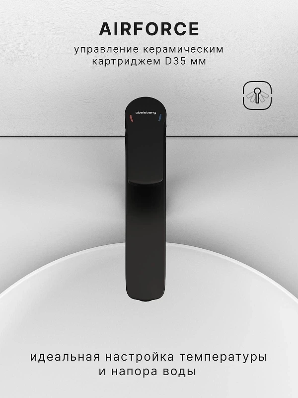 Смеситель для раковины Abelsberg Lineara UNF23509MB цвет Вулканический черный