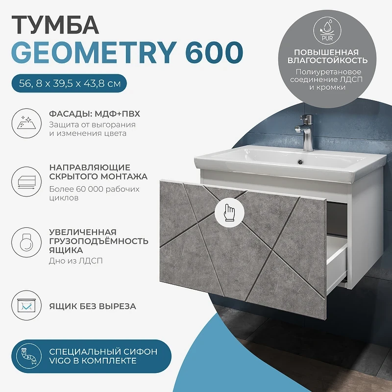 Тумба под раковину Vigo Geometry 60 033 подвесная цвет Бетон