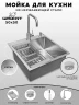 Кухонная мойка Wisent 50 WGS35050/WGER013/W405A/W302644/W4998-4 со смесителем цвет Сатин