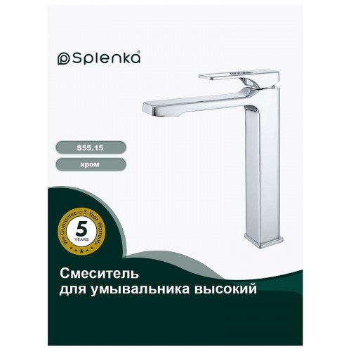 Смеситель для раковины Splenka S55.15 цвет Хром