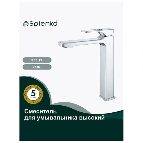 Смеситель для раковины Splenka S55.15 цвет Хром