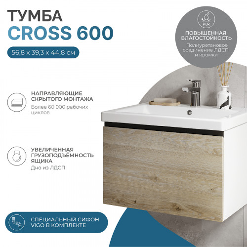 Тумба под раковину Vigo Cross 60 403 подвесная цвет Дуб давос натуральный Белый