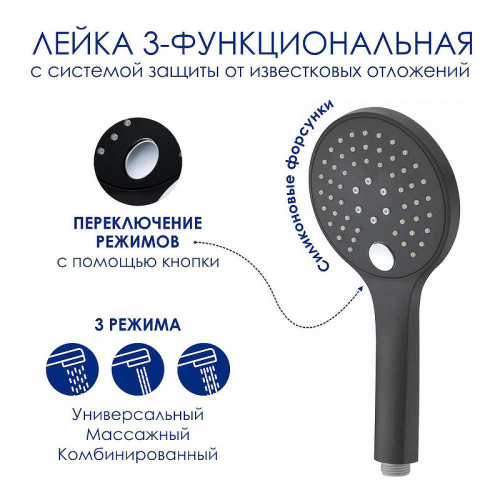 Душевая система WasserKRAFT A174.258.078.CB Черная матовая латунь на стену