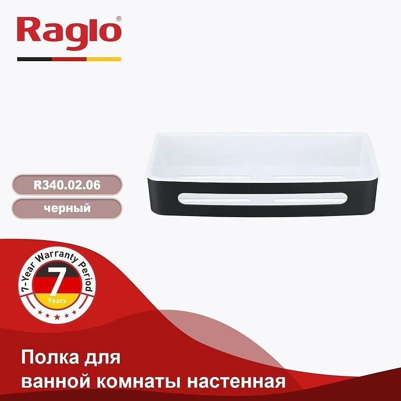 Полка корзина Raglo R340.02.06 цвет Черный матовый